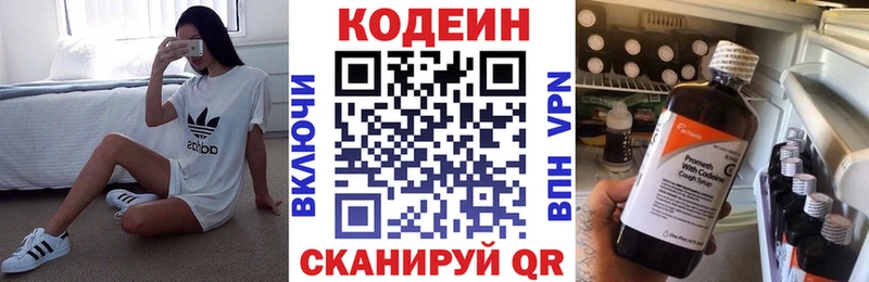 наркотики  Тутаев  Кодеин напиток Lean (лин) 