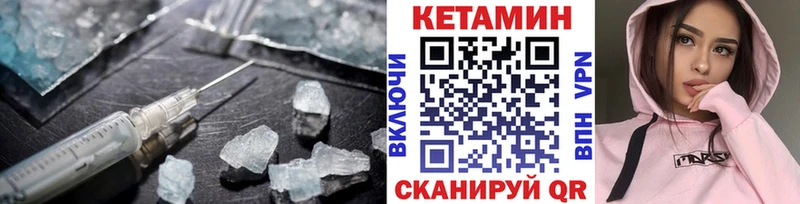 Кетамин ketamine  купить  сайты  Тутаев 