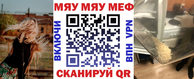 МЯУ-МЯУ кристаллы  Тутаев 